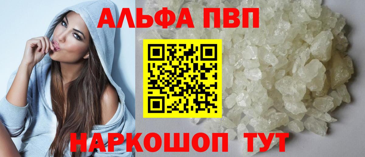 APVP СК Россия