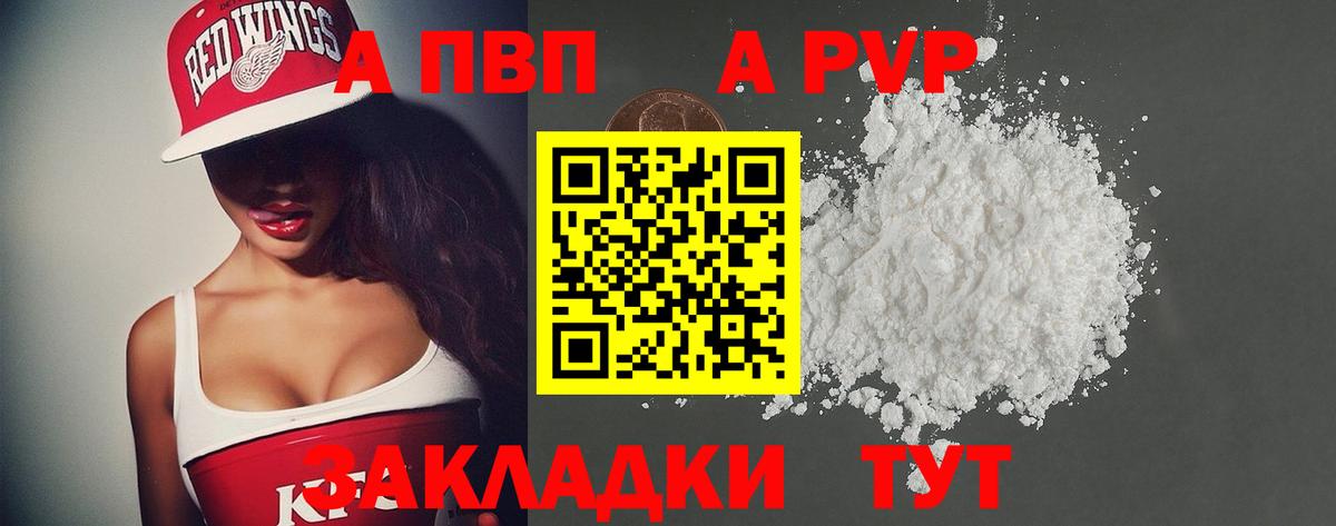 APVP Crystall  Alfa_PVP  Вход с VPN  APVP СК  Россия  A-PVP кристаллы 