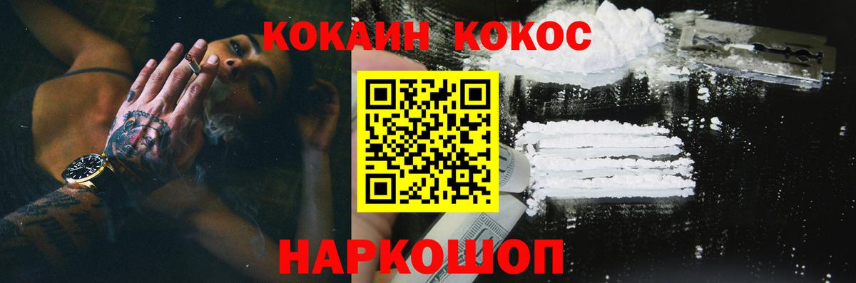 КОКАИН Перу  Вход с VPN  Россия 