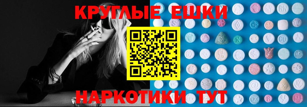 Ecstasy Дубай  Вход с VPN  ЭКСТАЗИ круглые  дарк нет телеграм  Россия 