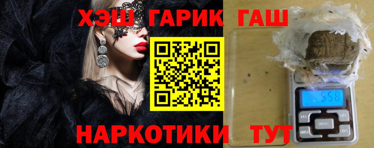 ГАШИШ хэш  Вход с VPN  ГАШИШ  Россия  ГАШ индика сатива 
