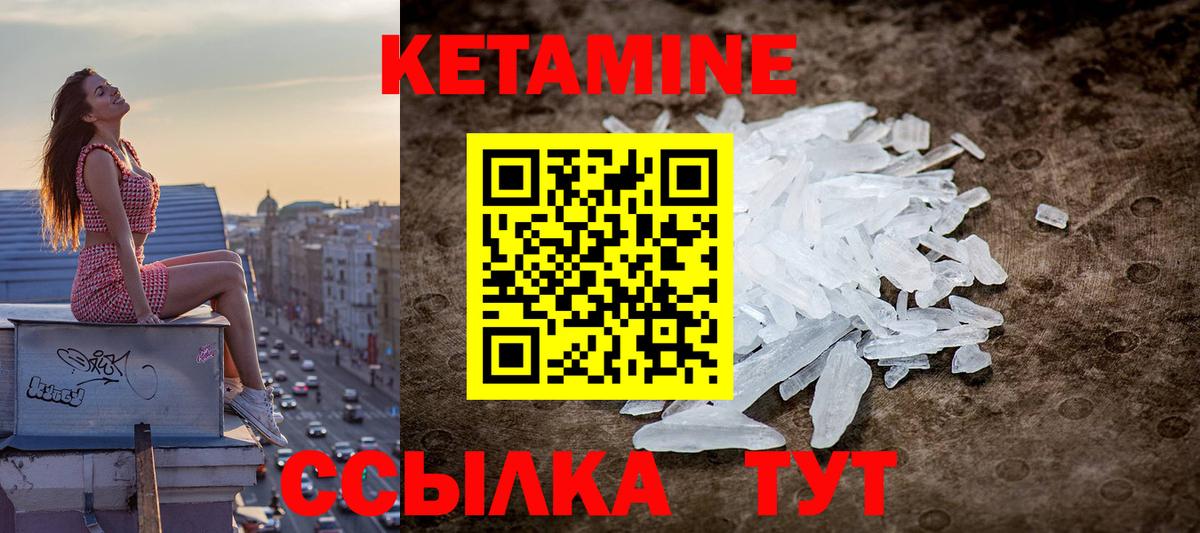 Россия  Кетамин ketamine  Вход с VPN  КЕТАМИН VHQ 