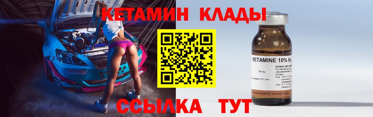 КЕТАМИН VHQ Россия