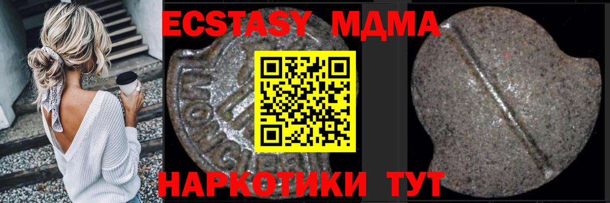 MDMA  MDMA Molly  Россия  Вход с VPN  MDMA crystal 