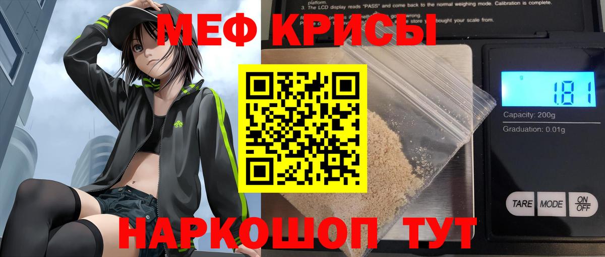 Меф мяу мяу  Россия
