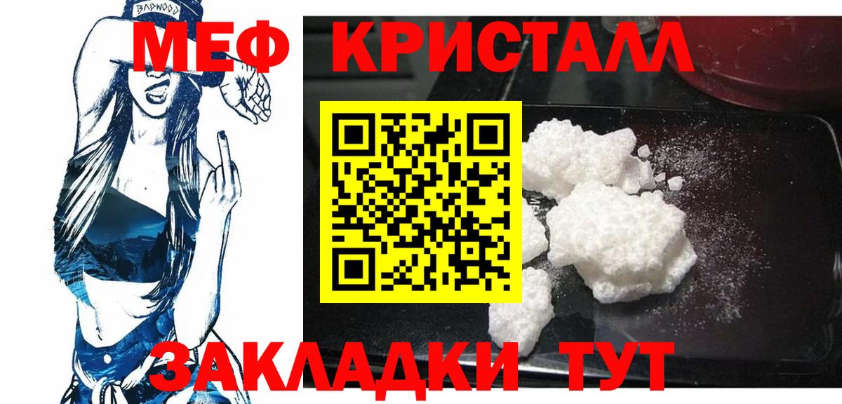 Мефедрон VHQ  Меф мяу мяу  МЕФ  МЕФ  Россия  Вход с VPN 