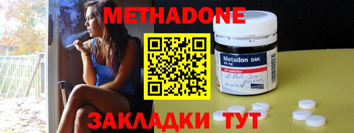 mega как войти  МЕТАДОН мёд  МЕТАДОН methadone  Вход с VPN  Россия 