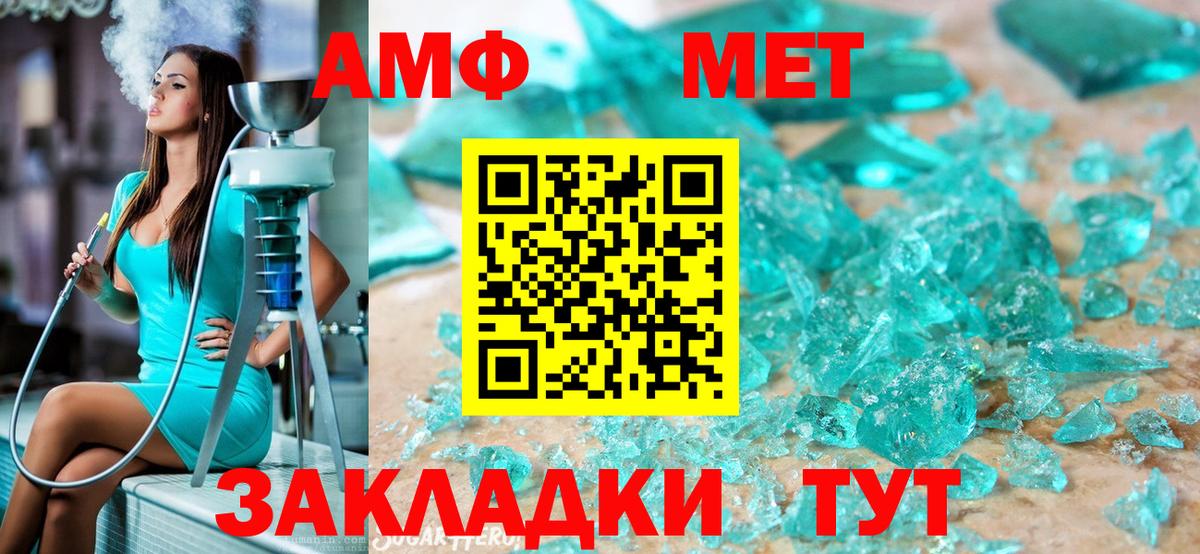 Метамфетамин Methamphetamine Россия