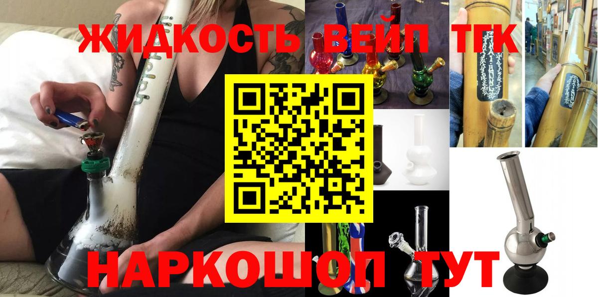 Россия  Дистиллят ТГК жижа  Дистиллят ТГК вейп с тгк  Вход с VPN 